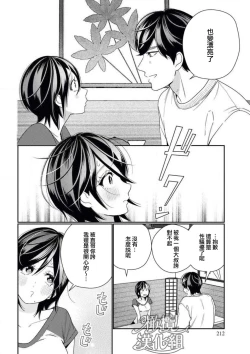 Page 14 of toshiue osananajimi wa otosenai etchina kotobade honrō sa retemasu| 青梅竹马难以攻陷被小黄话（※正当工作需求）玩弄一番
