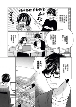 Page 19 of toshiue osananajimi wa otosenai etchina kotobade honrō sa retemasu| 青梅竹马难以攻陷被小黄话（※正当工作需求）玩弄一番