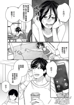 Page 21 of toshiue osananajimi wa otosenai etchina kotobade honrō sa retemasu| 青梅竹马难以攻陷被小黄话（※正当工作需求）玩弄一番