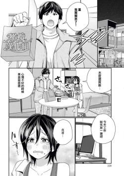 Page 22 of toshiue osananajimi wa otosenai etchina kotobade honrō sa retemasu| 青梅竹马难以攻陷被小黄话（※正当工作需求）玩弄一番