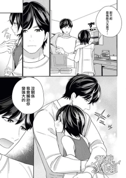 Page 23 of toshiue osananajimi wa otosenai etchina kotobade honrō sa retemasu| 青梅竹马难以攻陷被小黄话（※正当工作需求）玩弄一番