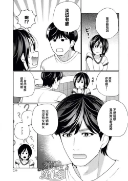 Page 41 of toshiue osananajimi wa otosenai etchina kotobade honrō sa retemasu| 青梅竹马难以攻陷被小黄话（※正当工作需求）玩弄一番