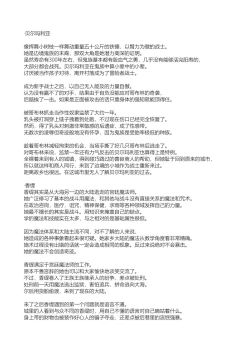 Page 58 of Tettsui no Onna Senshi, Mamono ni Makete Okasareru Mousou o Kojirase Shinu yori Hidoi Me ni Au