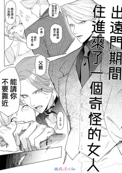 Page 21 of ta be tai× ta be rare tai10、11