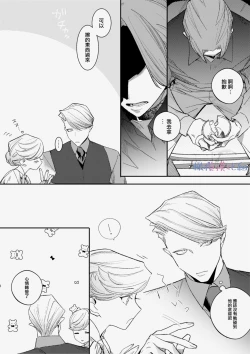 Page 33 of ta be tai× ta be rare tai10、11