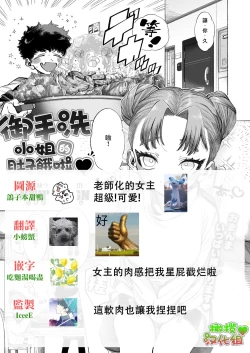 Page 23 of mitarashi-san wa pekopeko ♡ ​｜御手洗小姐的肚子饿啦♡