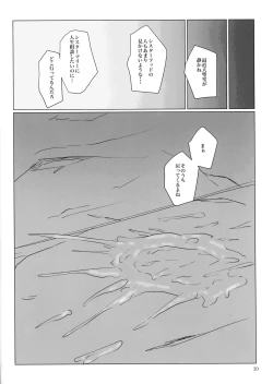 Page 19 of Marie ga Futanari-ka Jinkaku Shasei de Tonde Iku hon