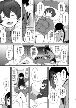 Page 12 of 3ANGELS SHORT Full blossom ＃03b “HOME II”