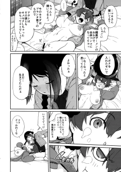 Page 17 of 3ANGELS SHORT Full blossom ＃03b “HOME II”