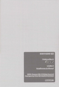 Page 12 of Sukumizu Bon ～ Silent Line ～