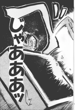 Page 14 of Atashi Dake ga Dekiru Koto