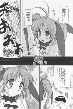 Page 19 of Atashi Dake ga Dekiru Koto