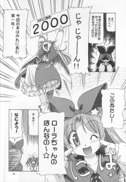 Page 29 of Atashi Dake ga Dekiru Koto