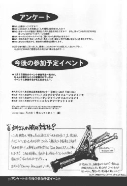 Page 32 of Atashi Dake ga Dekiru Koto