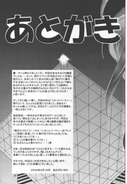 Page 36 of Atashi Dake ga Dekiru Koto