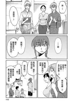 Page 113 of Hirugao 4 | 昼颜 4