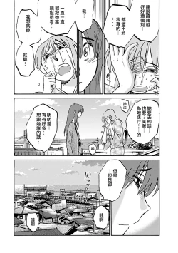 Page 149 of Hirugao 4 | 昼颜 4