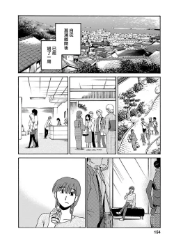 Page 154 of Hirugao 4 | 昼颜 4
