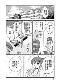 Page 88 of Hirugao 4 | 昼颜 4