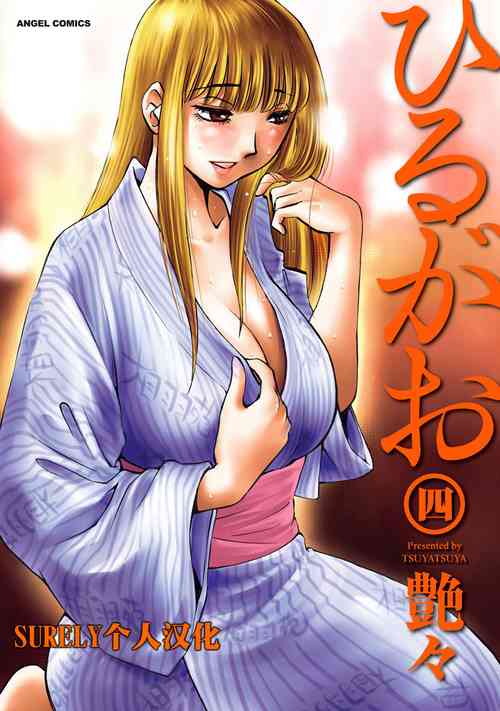 Download Hirugao 4 | 昼颜 4