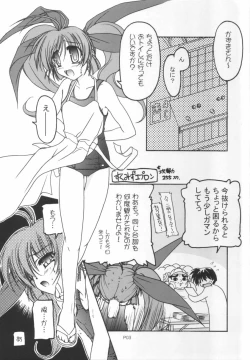 Page 3 of すくみずぼん ～いくみんとこづくり編～