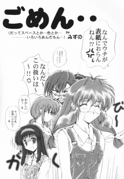 Page 2 of WANNA BE AN ANGEL