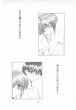 Page 30 of WANNA BE AN ANGEL