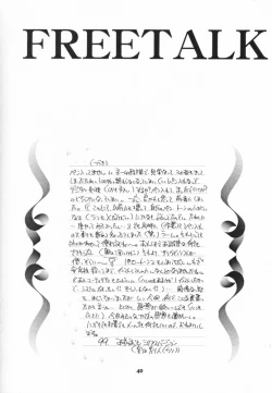 Page 39 of WANNA BE AN ANGEL