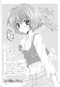 Page 40 of WANNA BE AN ANGEL