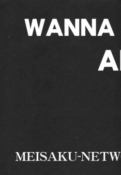 Page 4 of WANNA BE AN ANGEL