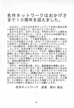 Page 58 of WANNA BE AN ANGEL