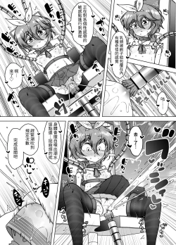 Page 14 of Hatsumei-ou Kain 2