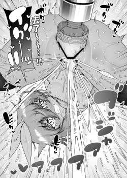 Page 45 of Hatsumei-ou Kain 2