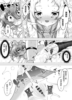 Page 67 of Hatsumei-ou Kain 2