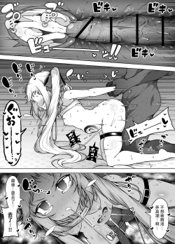 Page 72 of Hatsumei-ou Kain 2