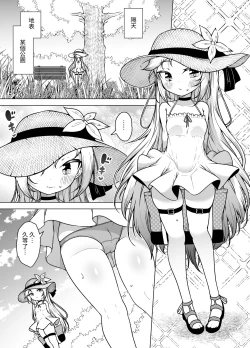 Page 79 of Hatsumei-ou Kain 2