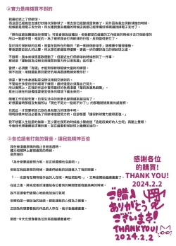 Page 86 of Hatsumei-ou Kain 2