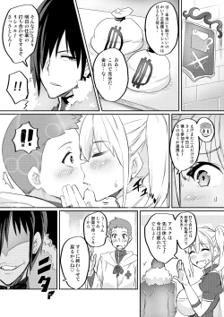 Page 5 of Kimi ga Kaeranai Yoru Dokoka de Midara ni Buta ga Naku