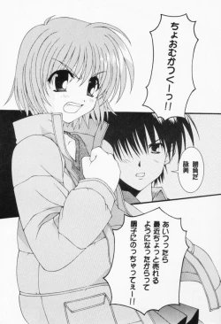 Page 3 of 発禁!! LESSON 2