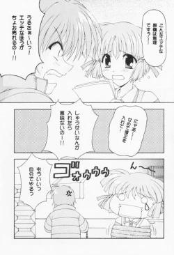 Page 6 of 発禁!! LESSON 2