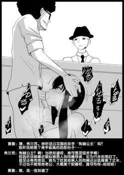 Page 16 of B-Trayal 46 Yor