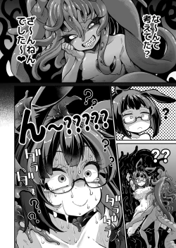 Page 15 of Rizinetta VS jishin dungeon 2