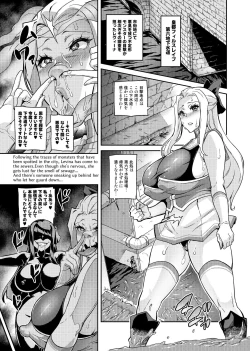 Page 39 of Touma Senki Cecilia IF