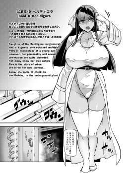 Page 3 of Touma Senki Cecilia IF