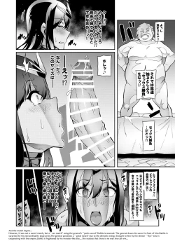 Page 79 of Touma Senki Cecilia IF