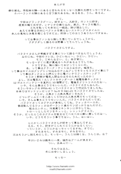 Page 40 of Pink Lagoon 001