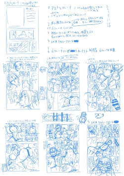 Page 140 of Maken no ElenaCh. 1-13, EX