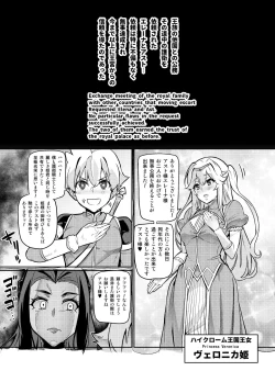Page 52 of Maken no ElenaCh. 1-13, EX