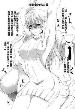 Page 26 of Akogare no Joseiwa Chikan Densha de Choukyouzumi Deshita Shōkohen