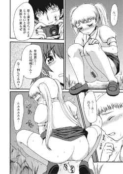 Page 41 of 気になる彼女の個室の行為